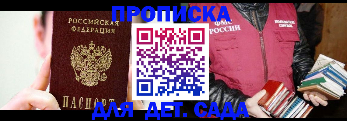 прописка регистрация в Рассказово